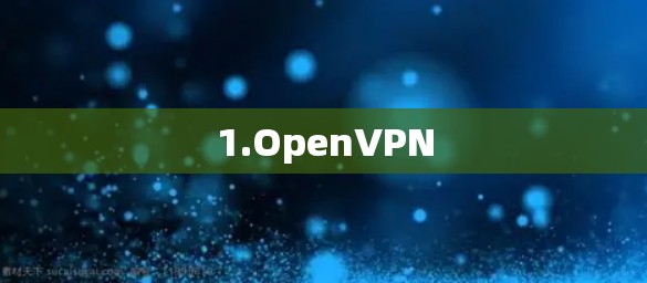 1.OpenVPN