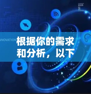 根据你的需求和分析，以下是最适合的VPN网络测速平台的推荐
