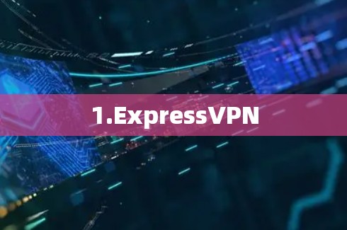 1.ExpressVPN